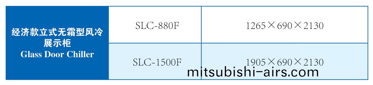 LFE便(bian)利店(dian)立(li)風(feng)櫃(gui)係列